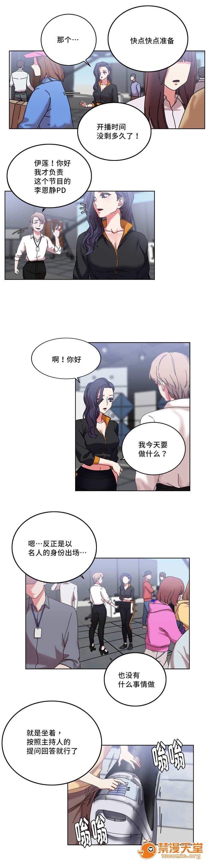 缆绳[h漫]韩漫全集-缆绳-第39話 39 无删减无遮挡章节图片 