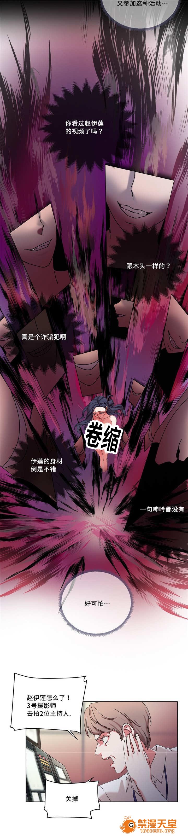 缆绳[h漫]韩漫全集-缆绳-第39話 39 无删减无遮挡章节图片 