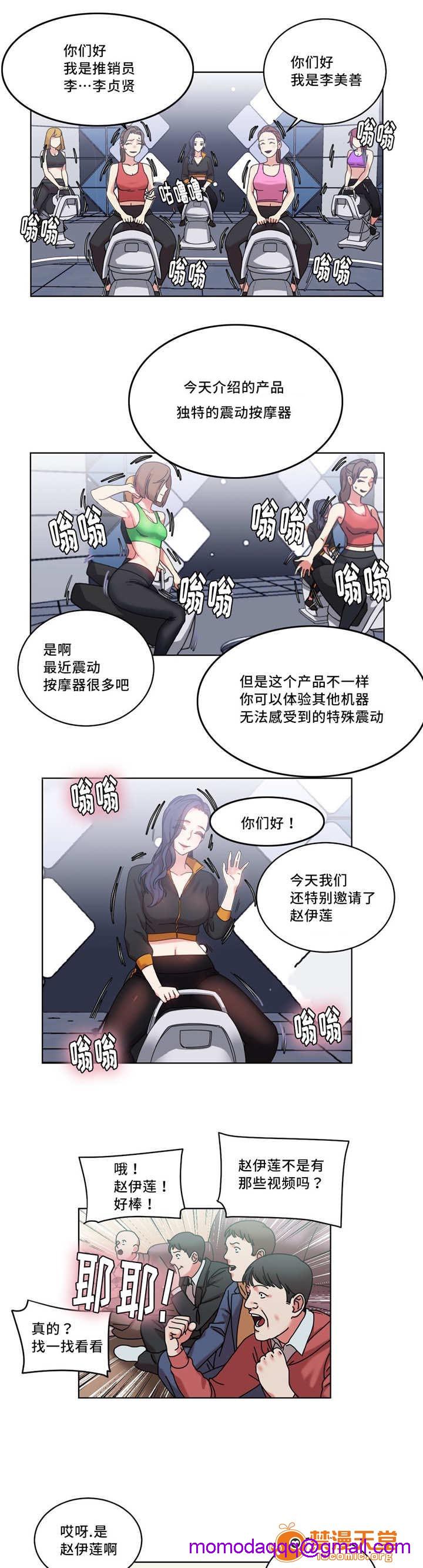 缆绳[h漫]韩漫全集-缆绳-第39話 39 无删减无遮挡章节图片 
