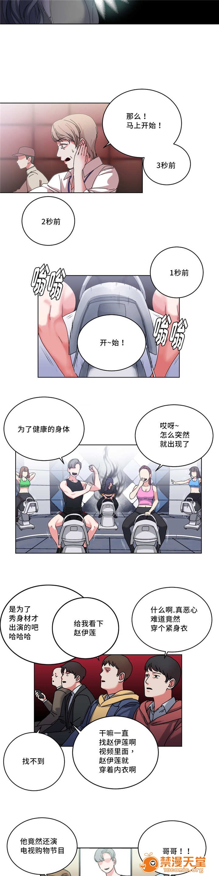 缆绳[h漫]韩漫全集-缆绳-第40話 40 无删减无遮挡章节图片 