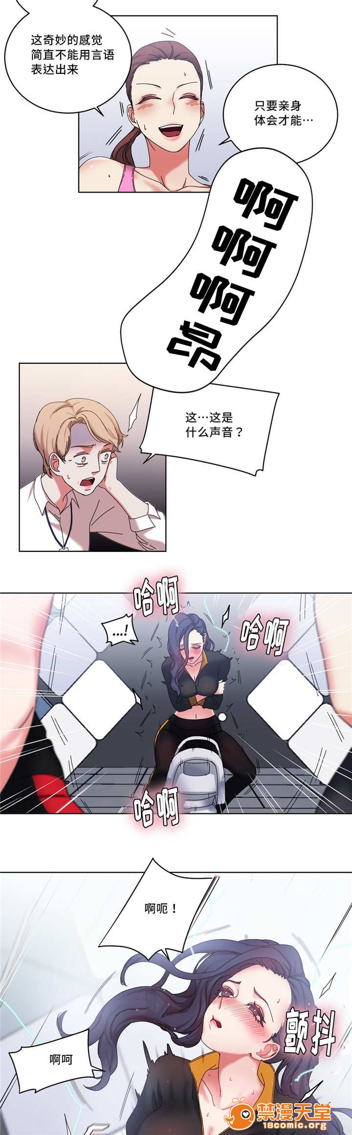 缆绳[h漫]韩漫全集-缆绳-第40話 40 无删减无遮挡章节图片 