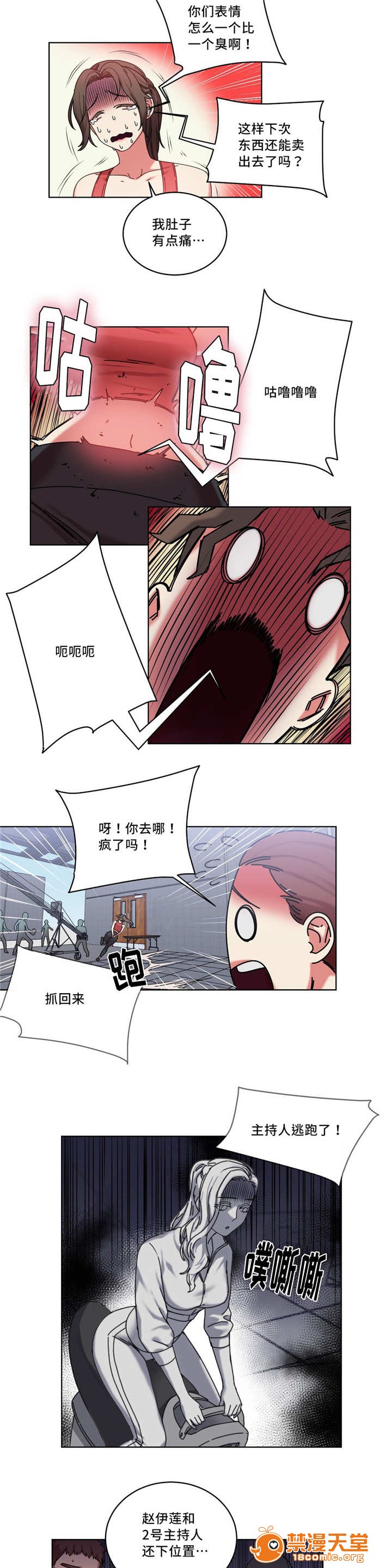 缆绳[h漫]韩漫全集-缆绳-第40話 40 无删减无遮挡章节图片 