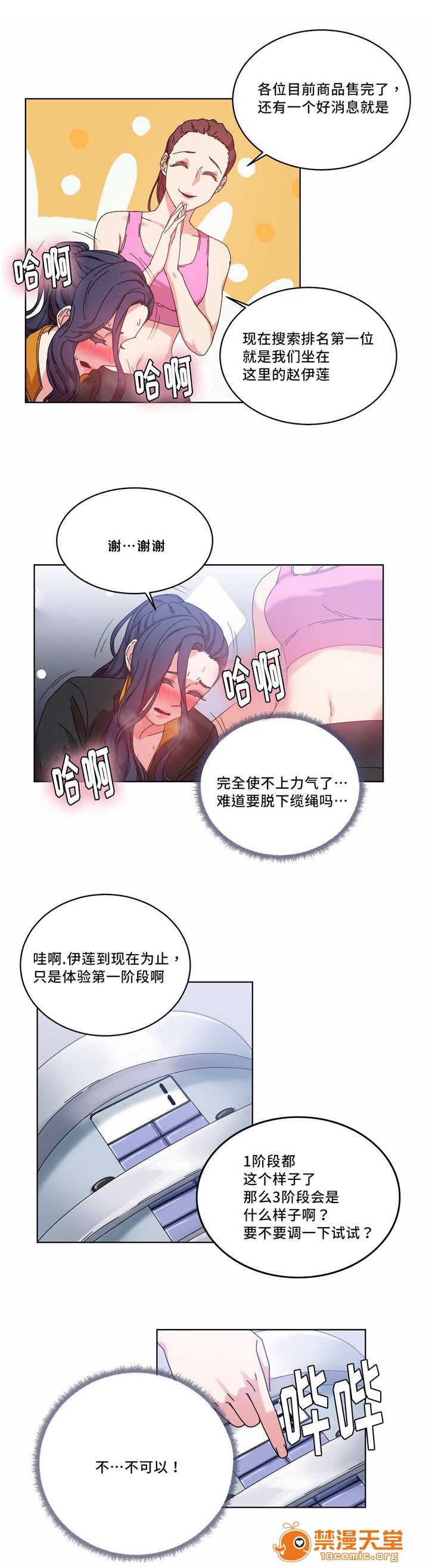 缆绳[h漫]韩漫全集-缆绳-第42話 42 无删减无遮挡章节图片 