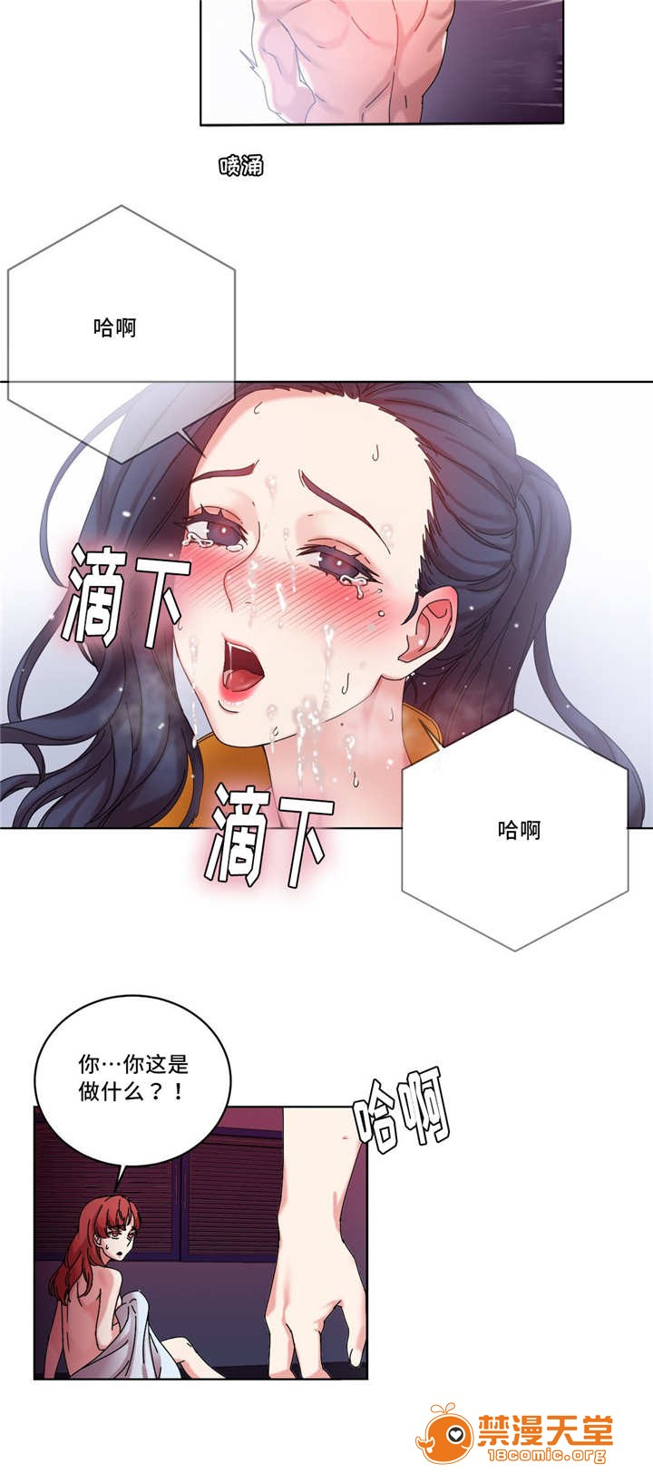 缆绳[h漫]韩漫全集-缆绳-第42話 42 无删减无遮挡章节图片 