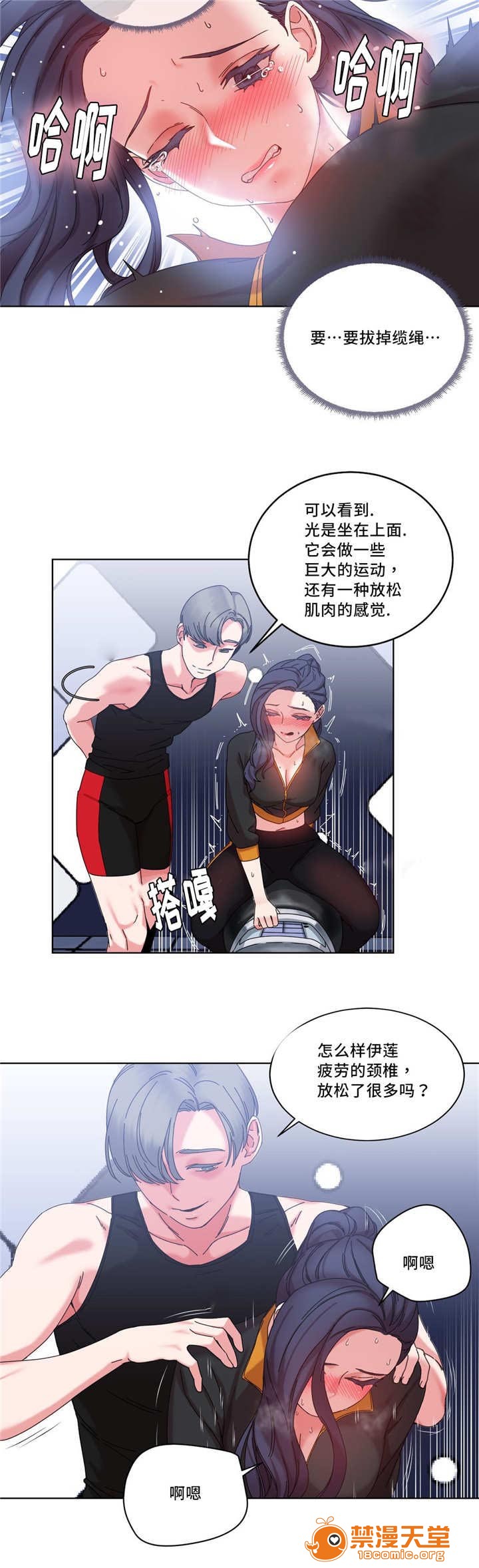 缆绳[h漫]韩漫全集-缆绳-第42話 42 无删减无遮挡章节图片 