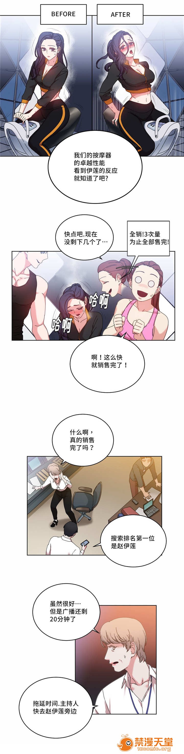 缆绳[h漫]韩漫全集-缆绳-第42話 42 无删减无遮挡章节图片 