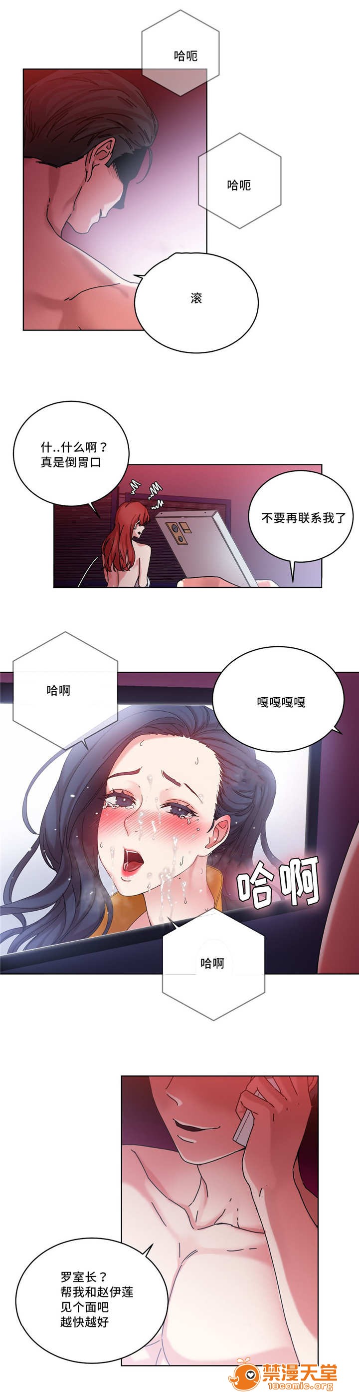 缆绳[h漫]韩漫全集-缆绳-第42話 42 无删减无遮挡章节图片 