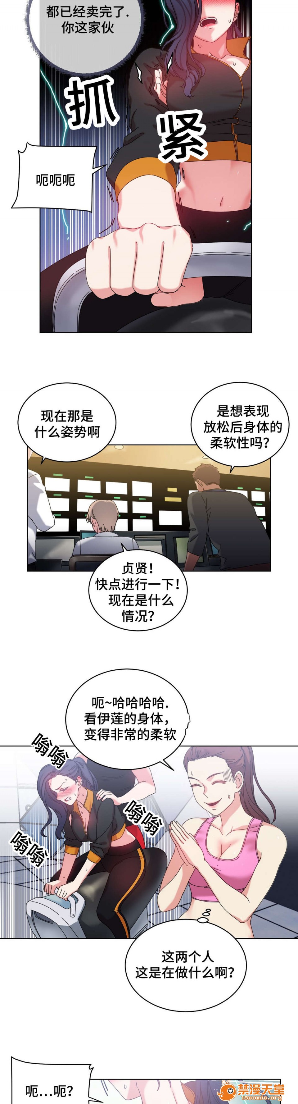 缆绳[h漫]韩漫全集-缆绳-第43話 43 无删减无遮挡章节图片 