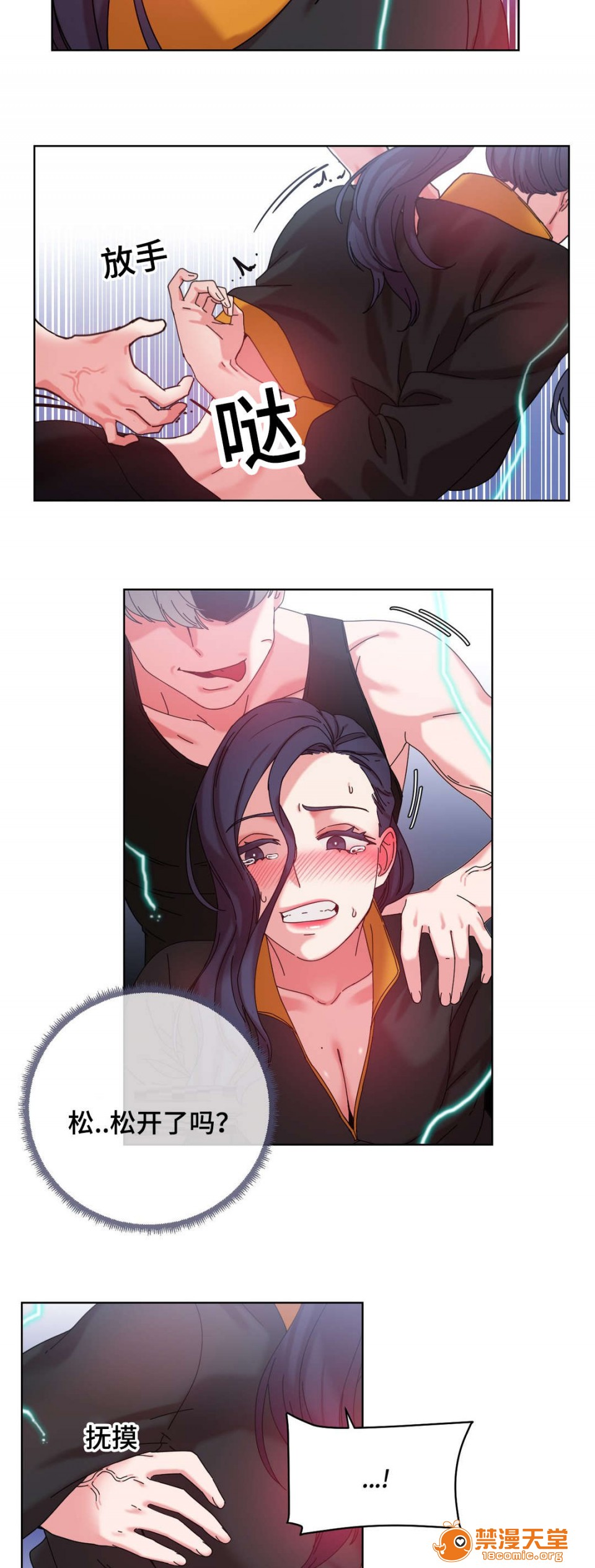 缆绳[h漫]韩漫全集-缆绳-第43話 43 无删减无遮挡章节图片 