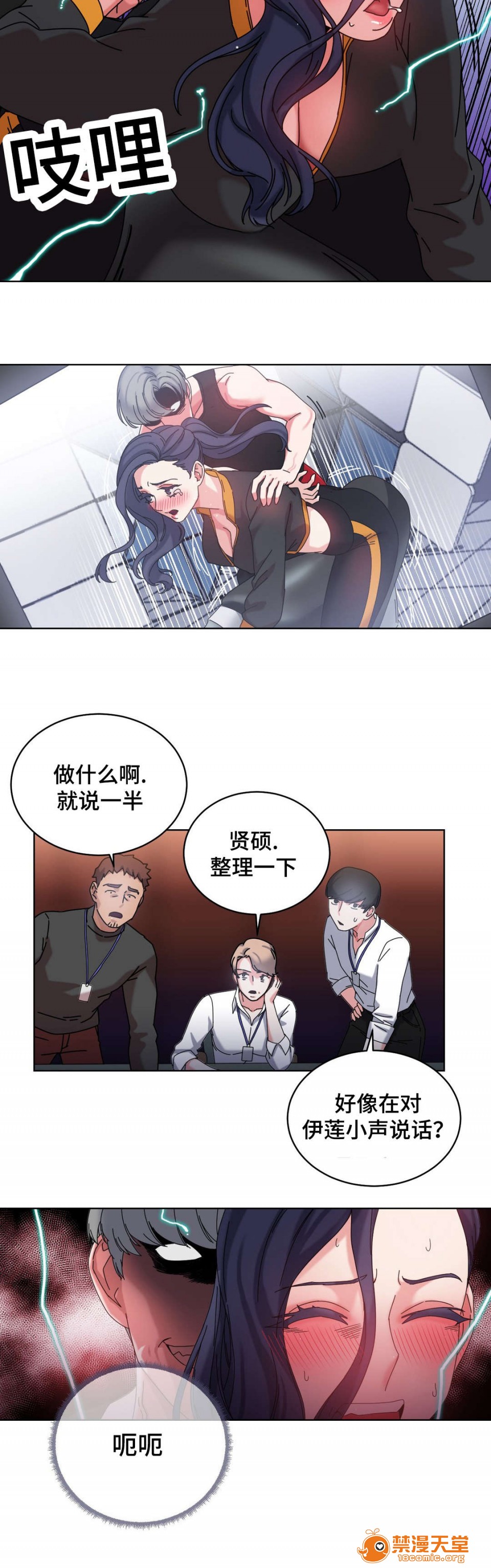 缆绳[h漫]韩漫全集-缆绳-第43話 43 无删减无遮挡章节图片 