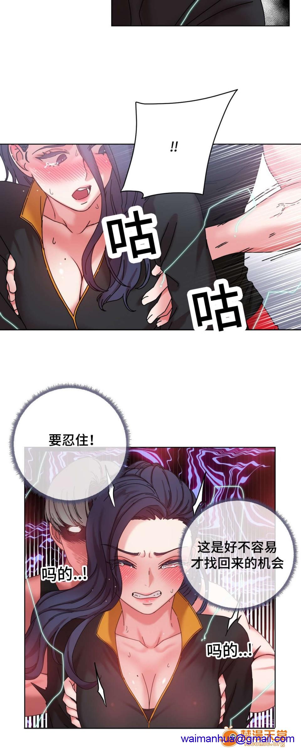 缆绳[h漫]韩漫全集-缆绳-第43話 43 无删减无遮挡章节图片 