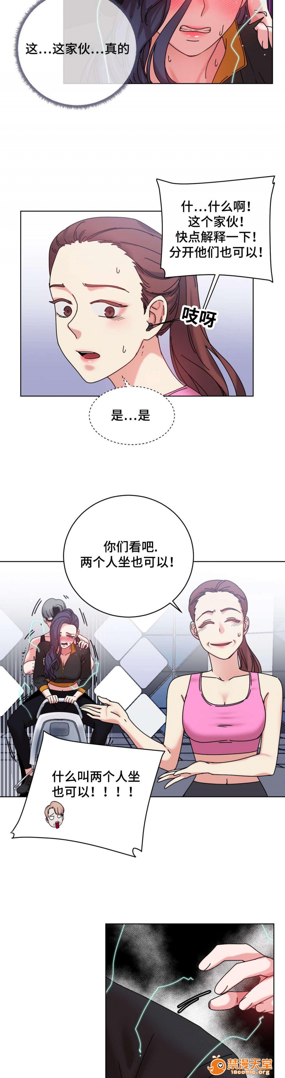 缆绳[h漫]韩漫全集-缆绳-第43話 43 无删减无遮挡章节图片 