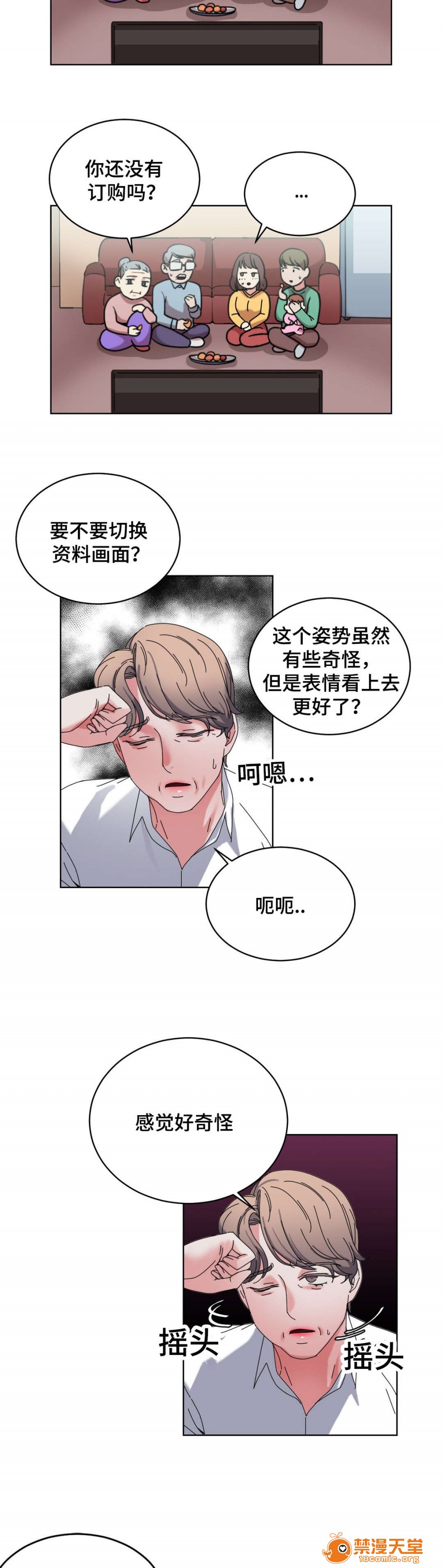 缆绳[h漫]韩漫全集-缆绳-第44話 44 无删减无遮挡章节图片 