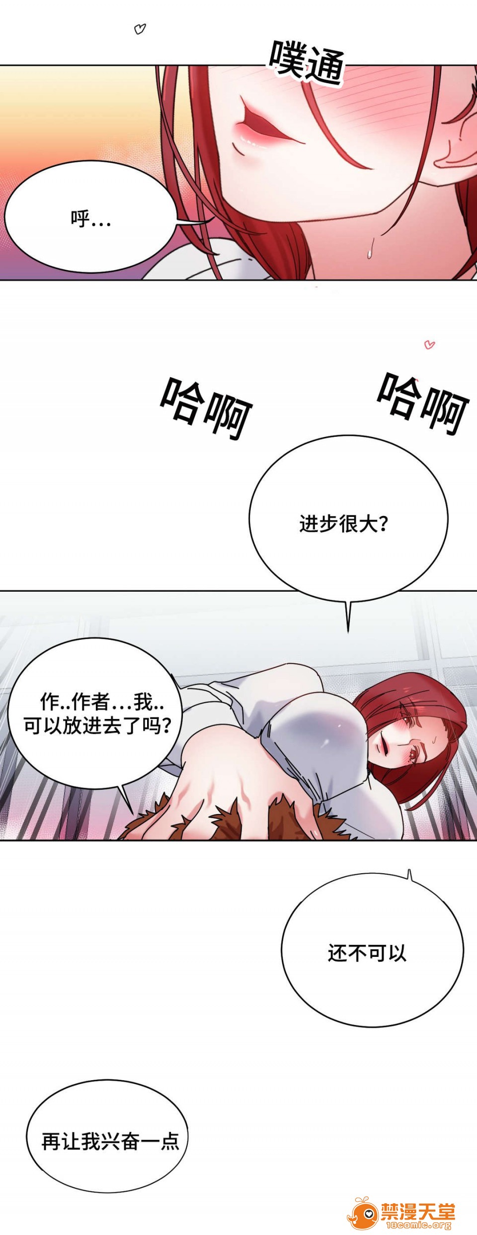 缆绳[h漫]韩漫全集-缆绳-第44話 44 无删减无遮挡章节图片 