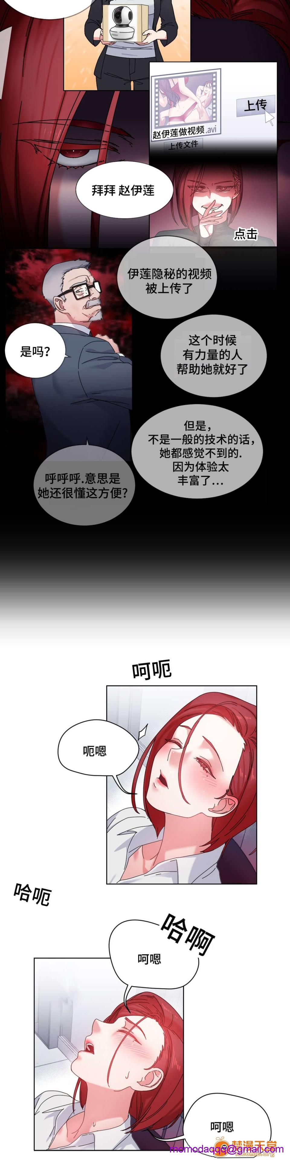 缆绳[h漫]韩漫全集-缆绳-第44話 44 无删减无遮挡章节图片 