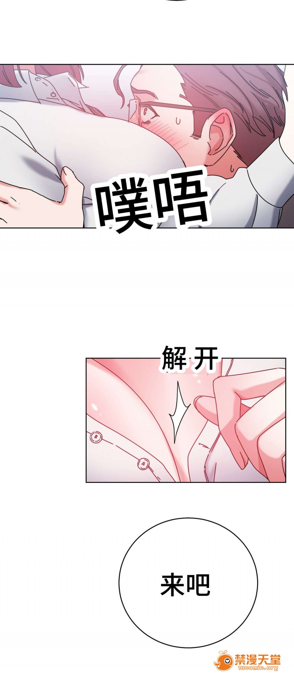 缆绳[h漫]韩漫全集-缆绳-第44話 44 无删减无遮挡章节图片 