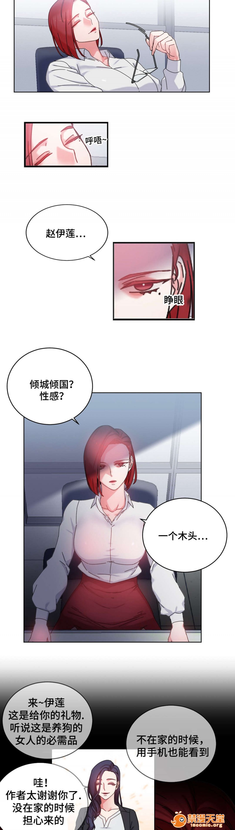 缆绳[h漫]韩漫全集-缆绳-第44話 44 无删减无遮挡章节图片 