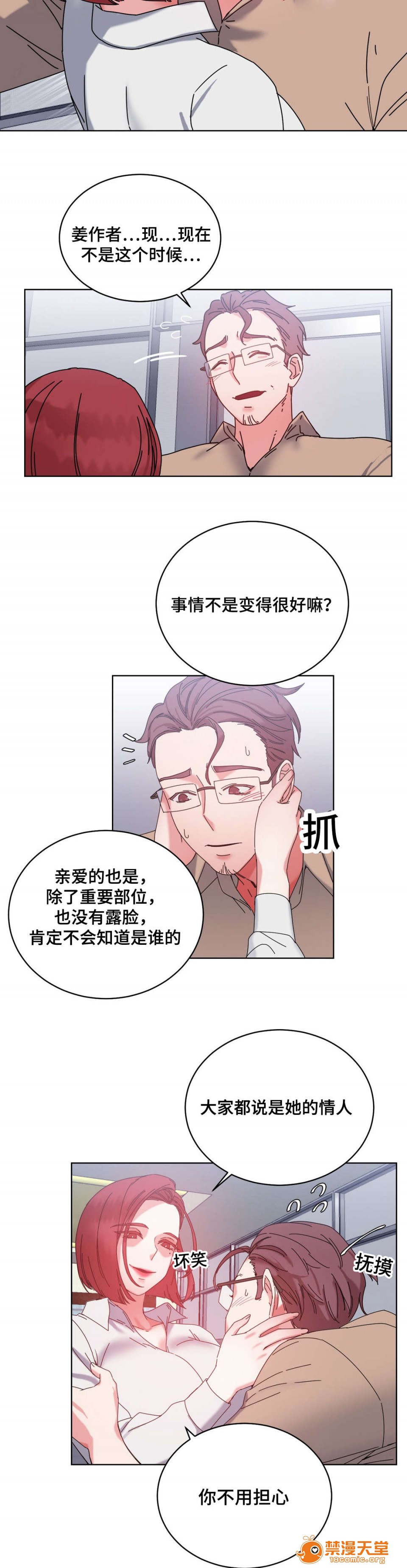 缆绳[h漫]韩漫全集-缆绳-第44話 44 无删减无遮挡章节图片 