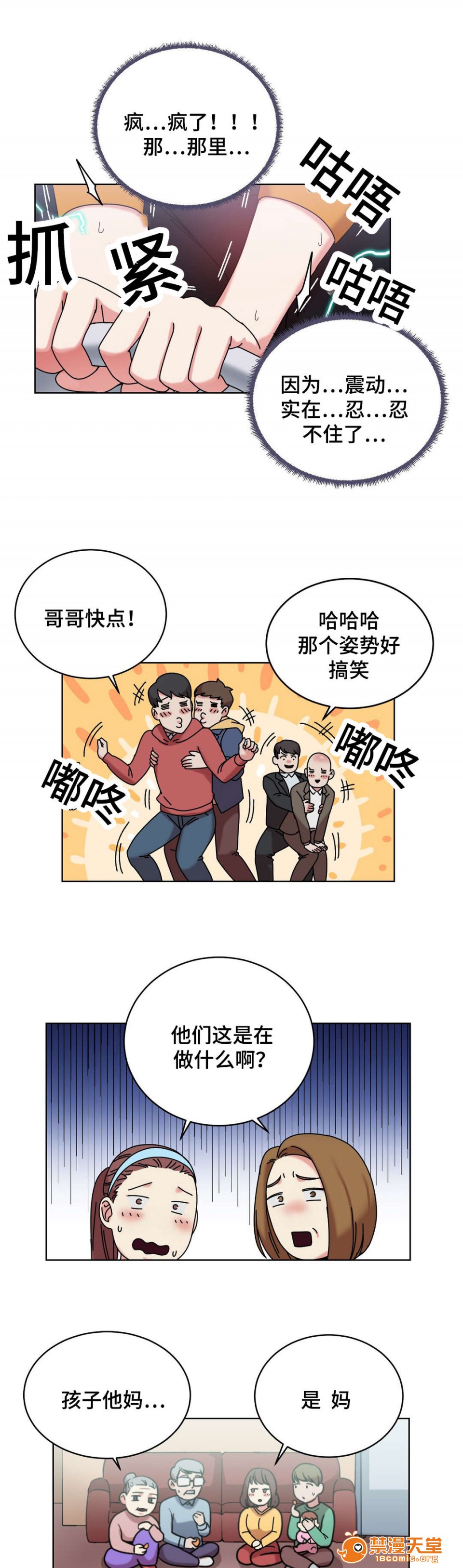 缆绳[h漫]韩漫全集-缆绳-第44話 44 无删减无遮挡章节图片 