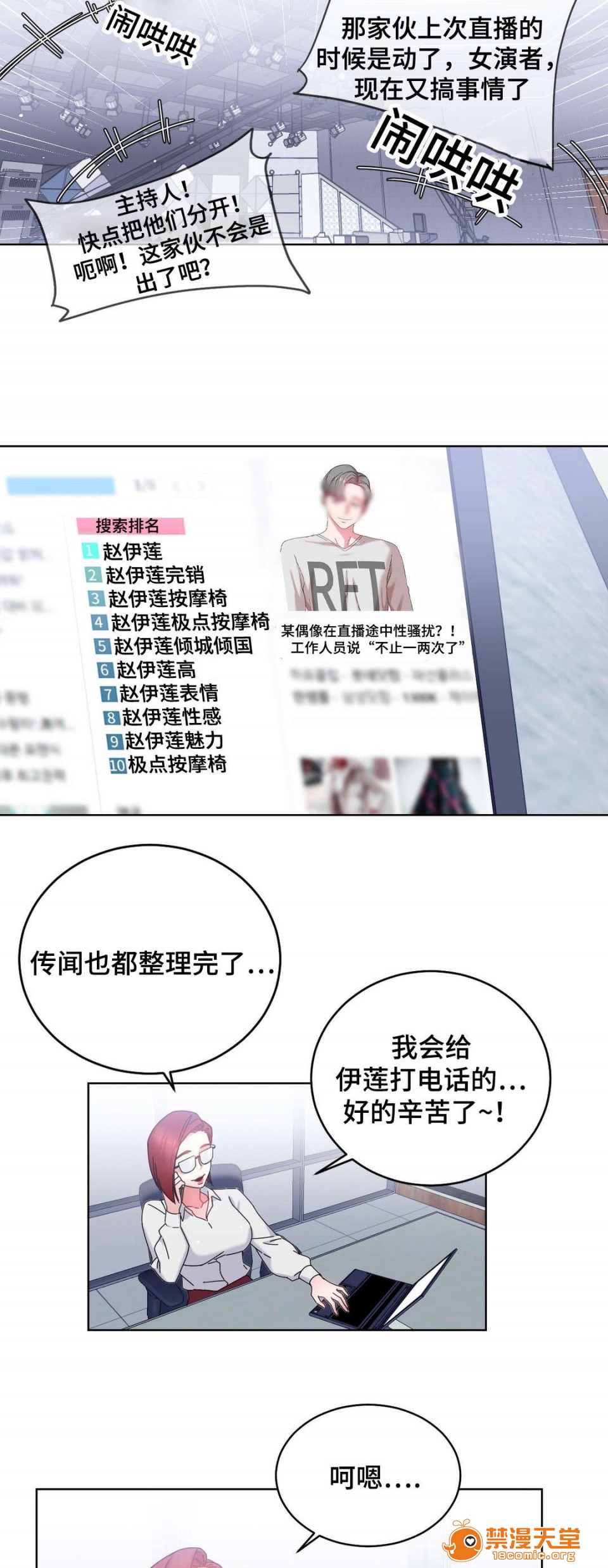 缆绳[h漫]韩漫全集-缆绳-第44話 44 无删减无遮挡章节图片 