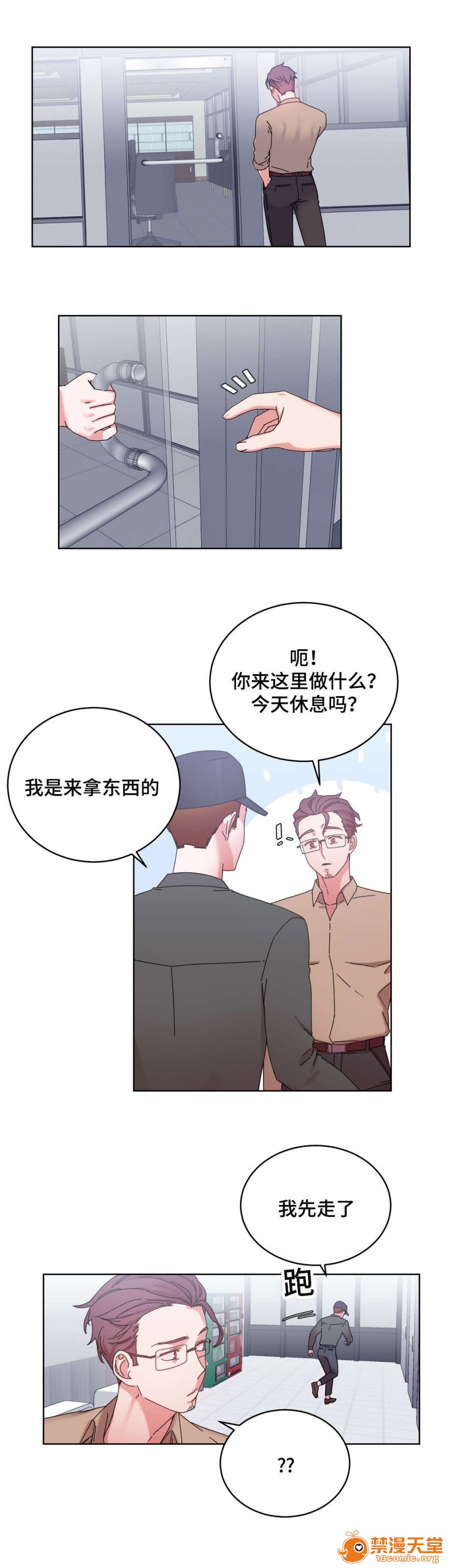 缆绳[h漫]韩漫全集-缆绳-第44話 44 无删减无遮挡章节图片 