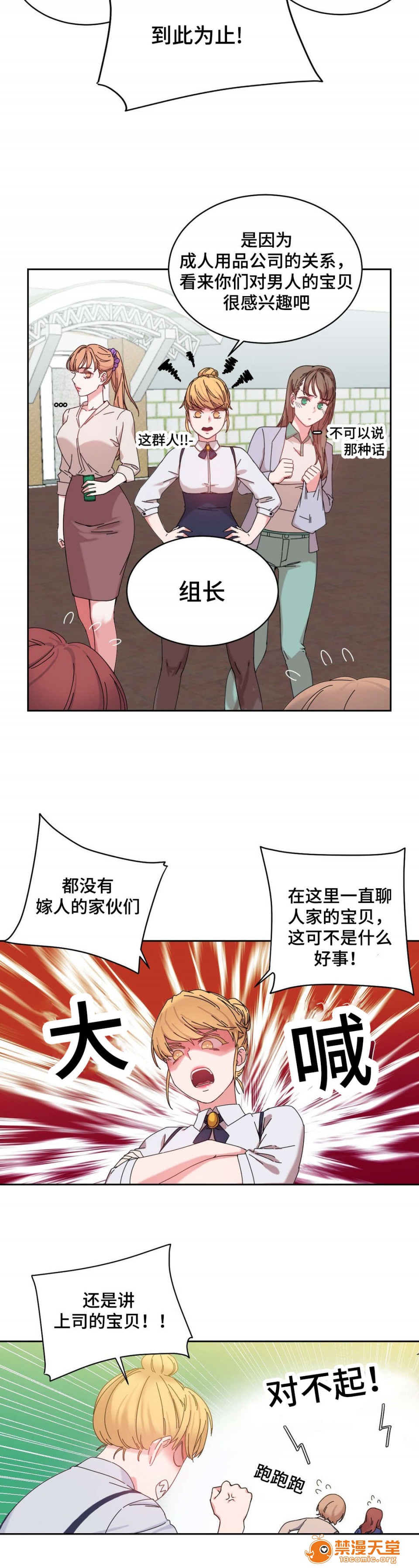 缆绳[h漫]韩漫全集-缆绳-第45話 45 无删减无遮挡章节图片 