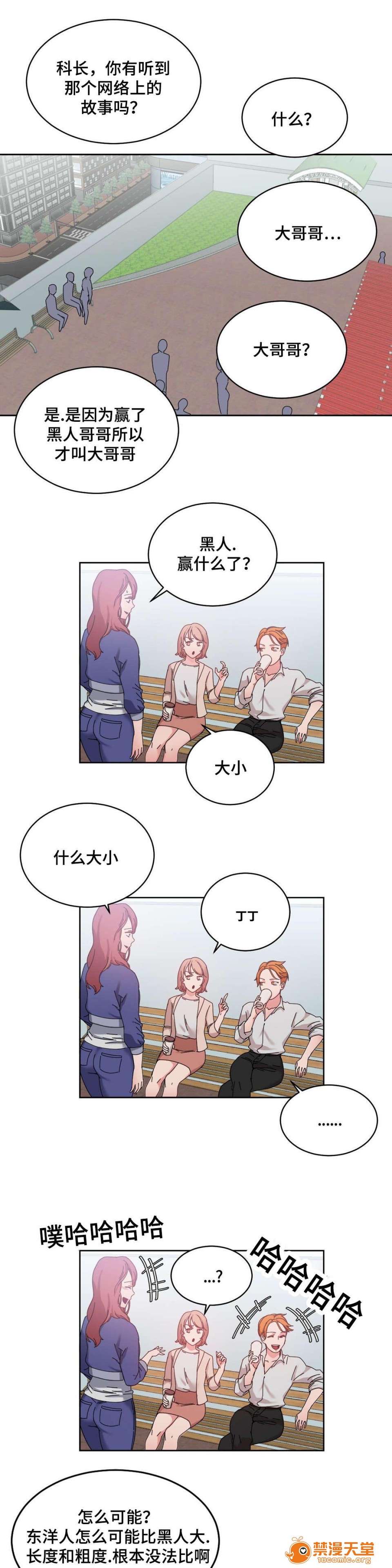 缆绳[h漫]韩漫全集-缆绳-第45話 45 无删减无遮挡章节图片 