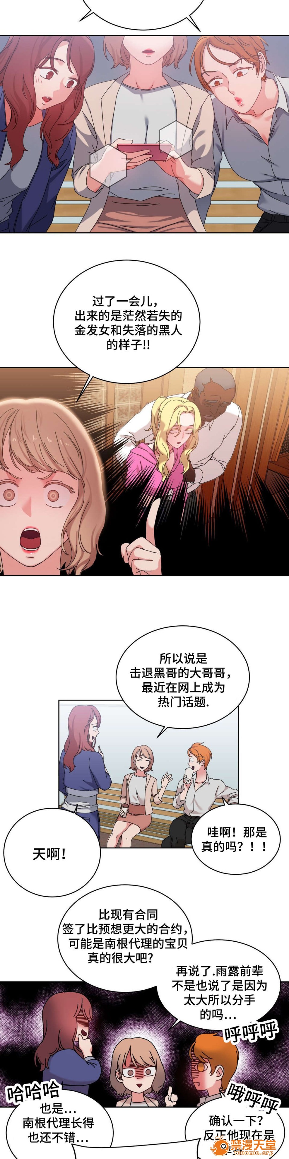 缆绳[h漫]韩漫全集-缆绳-第45話 45 无删减无遮挡章节图片 