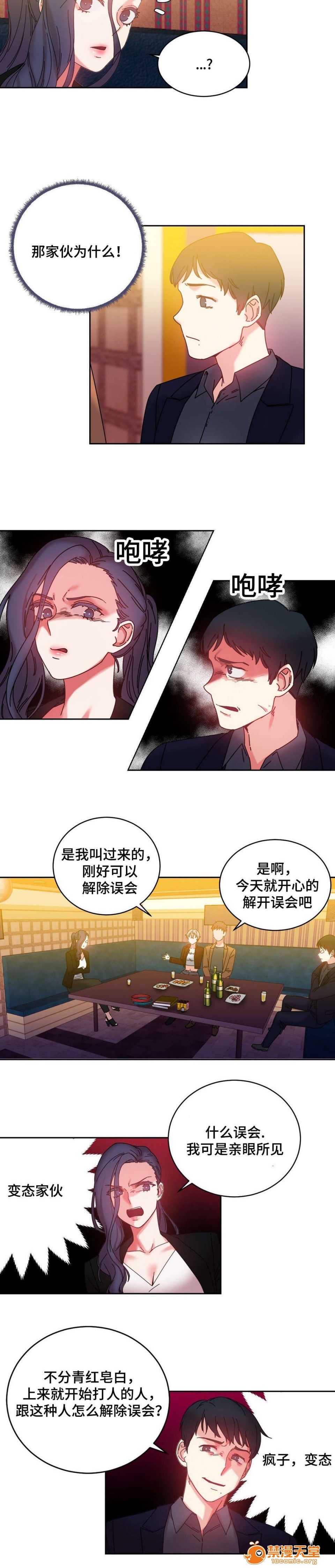 缆绳[h漫]韩漫全集-缆绳-第45話 45 无删减无遮挡章节图片 