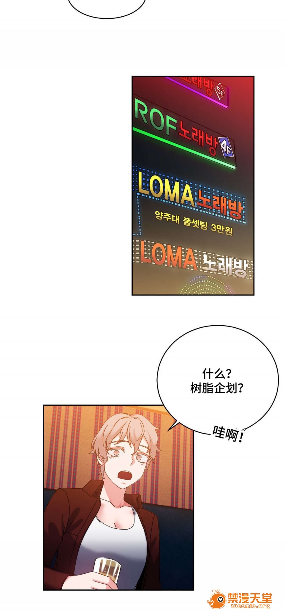 缆绳[h漫]韩漫全集-缆绳-第45話 45 无删减无遮挡章节图片 