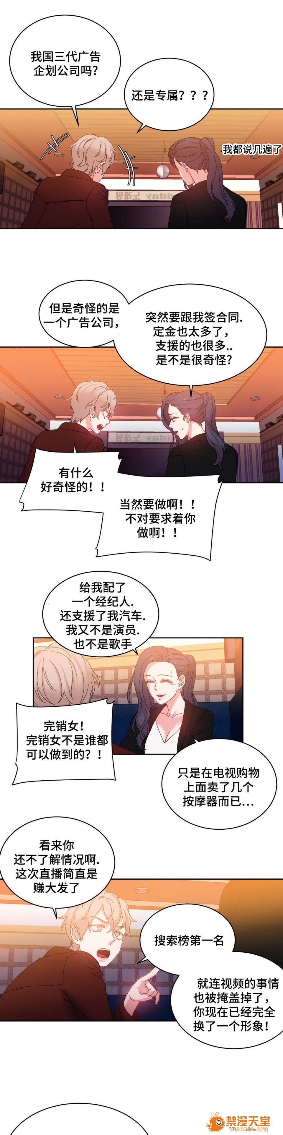 缆绳[h漫]韩漫全集-缆绳-第45話 45 无删减无遮挡章节图片 