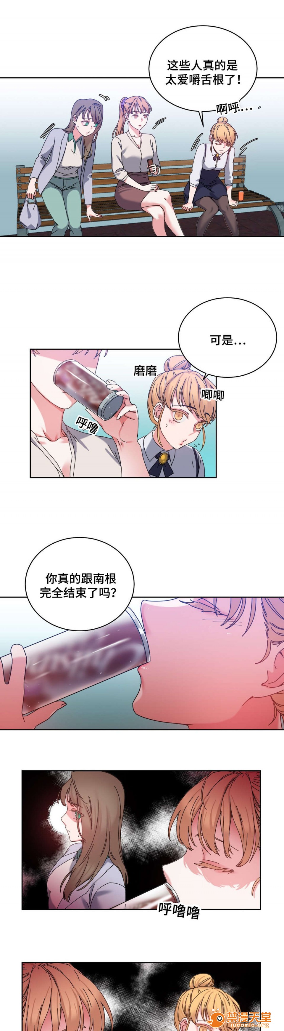 缆绳[h漫]韩漫全集-缆绳-第45話 45 无删减无遮挡章节图片 