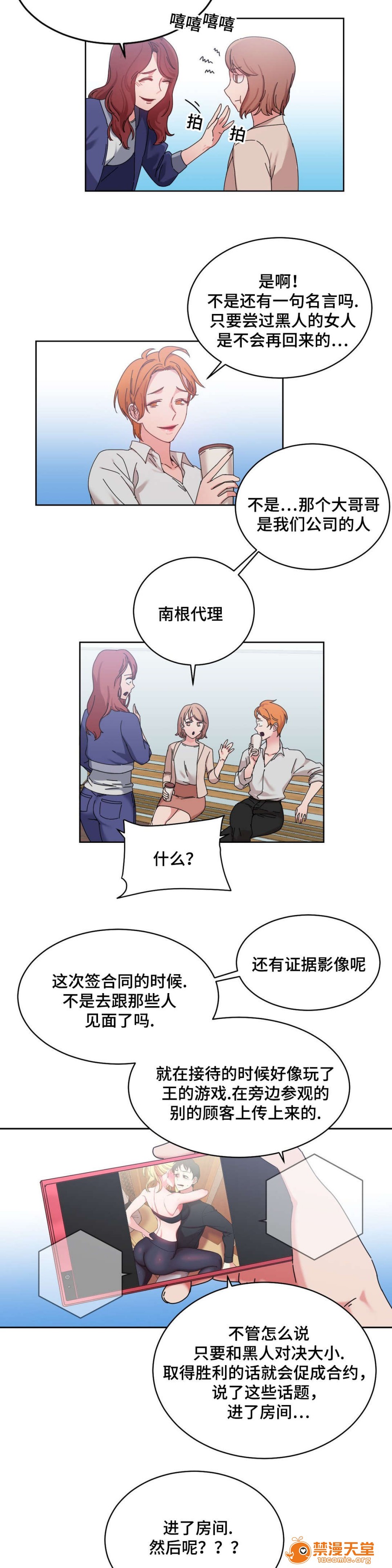 缆绳[h漫]韩漫全集-缆绳-第45話 45 无删减无遮挡章节图片 