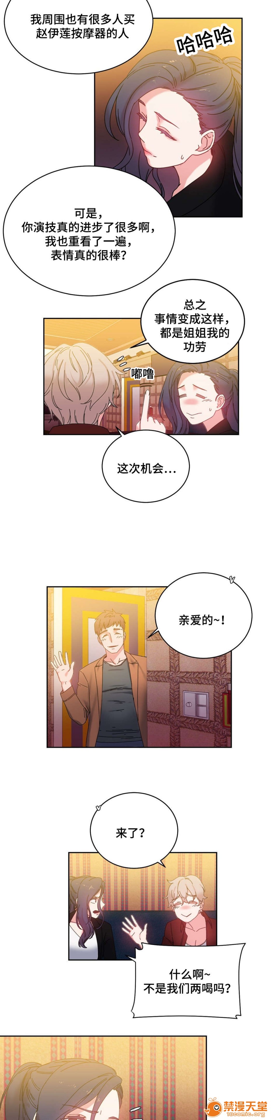 缆绳[h漫]韩漫全集-缆绳-第45話 45 无删减无遮挡章节图片 