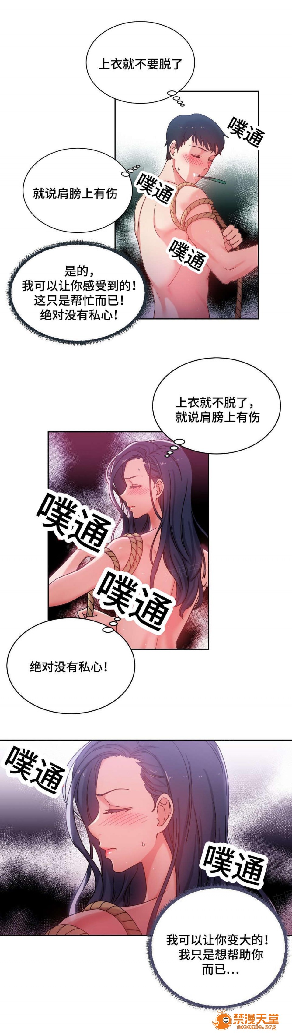 缆绳[h漫]韩漫全集-缆绳-第46話 46 无删减无遮挡章节图片 