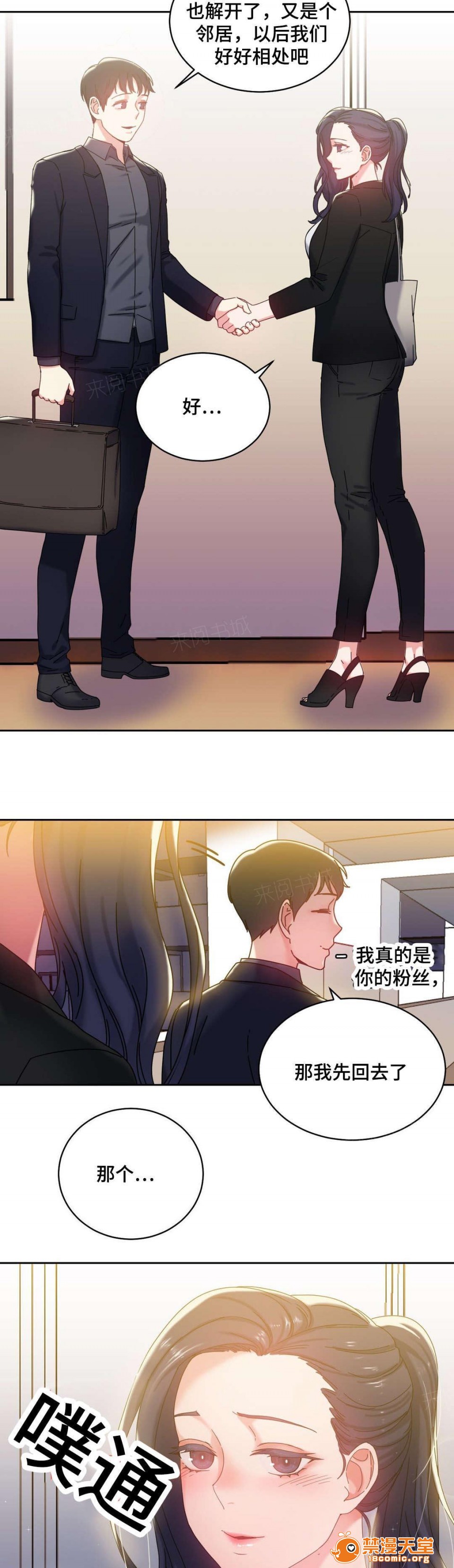 缆绳[h漫]韩漫全集-缆绳-第46話 46 无删减无遮挡章节图片 