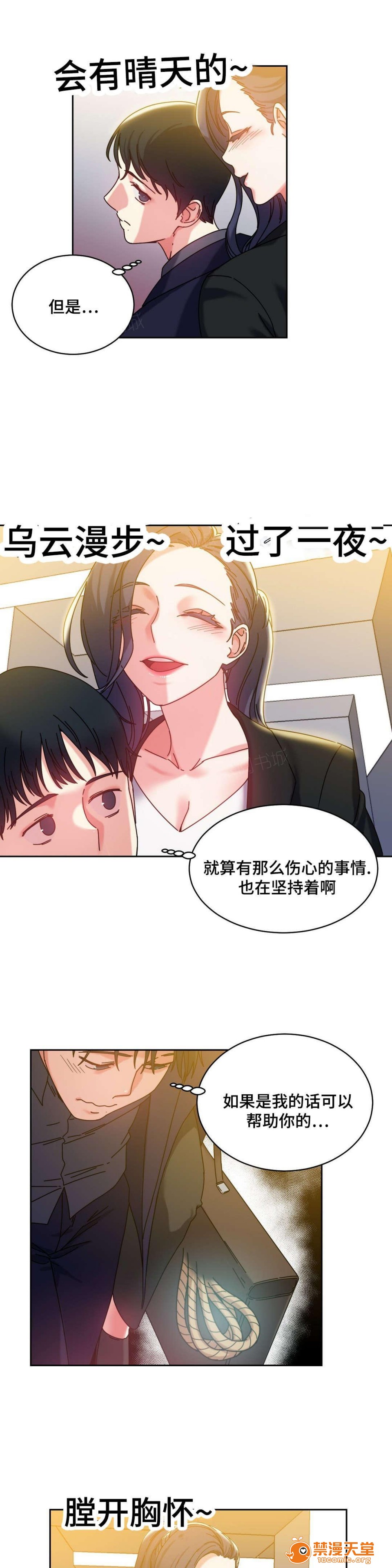 缆绳[h漫]韩漫全集-缆绳-第46話 46 无删减无遮挡章节图片 