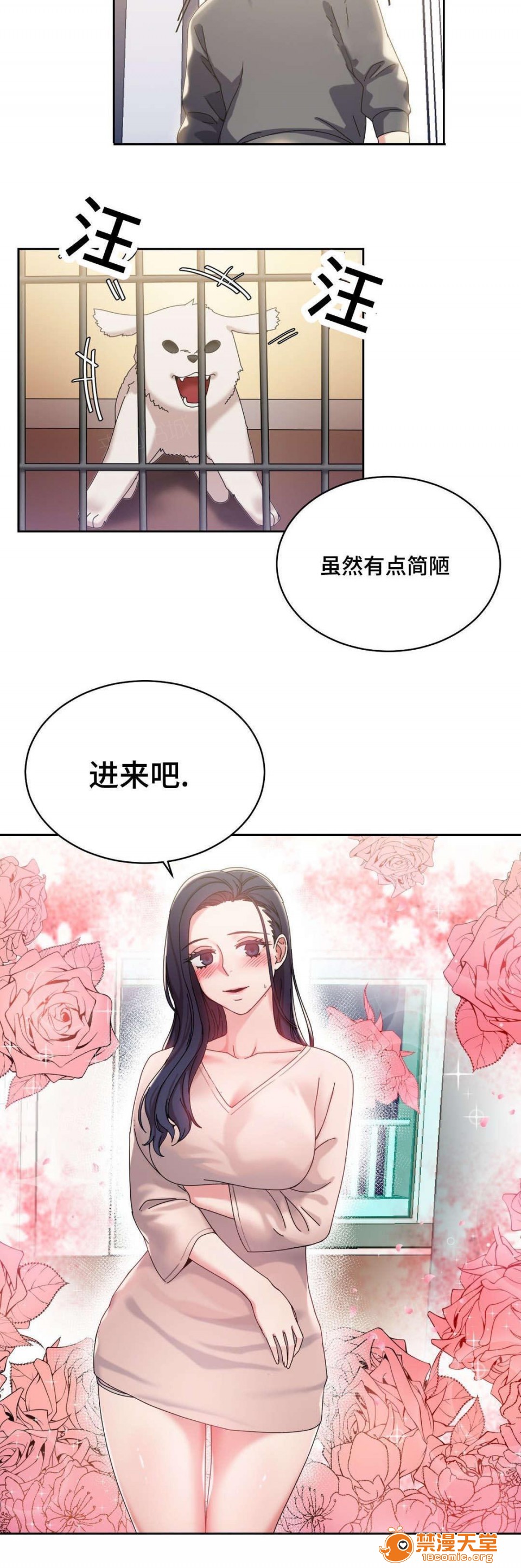 缆绳[h漫]韩漫全集-缆绳-第46話 46 无删减无遮挡章节图片 
