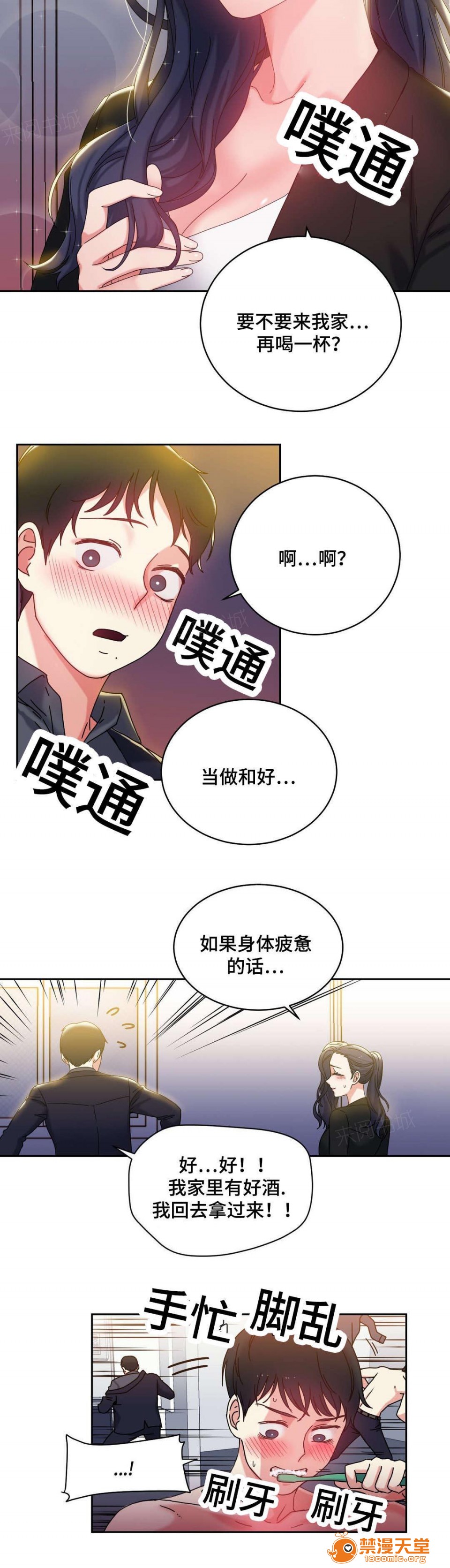 缆绳[h漫]韩漫全集-缆绳-第46話 46 无删减无遮挡章节图片 