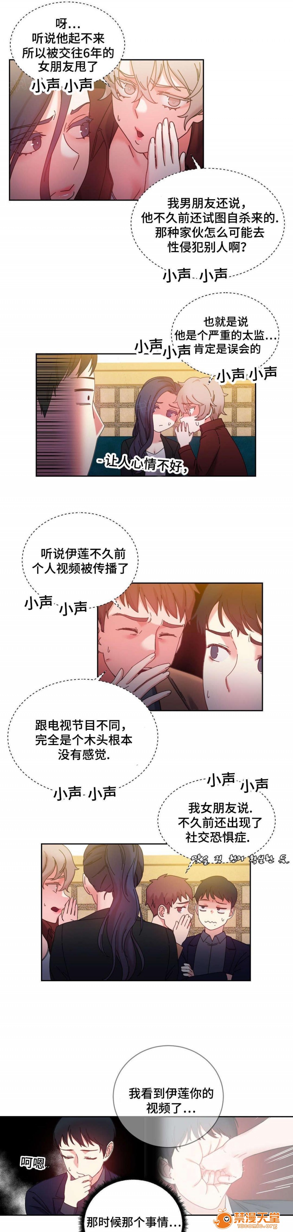 缆绳[h漫]韩漫全集-缆绳-第46話 46 无删减无遮挡章节图片 