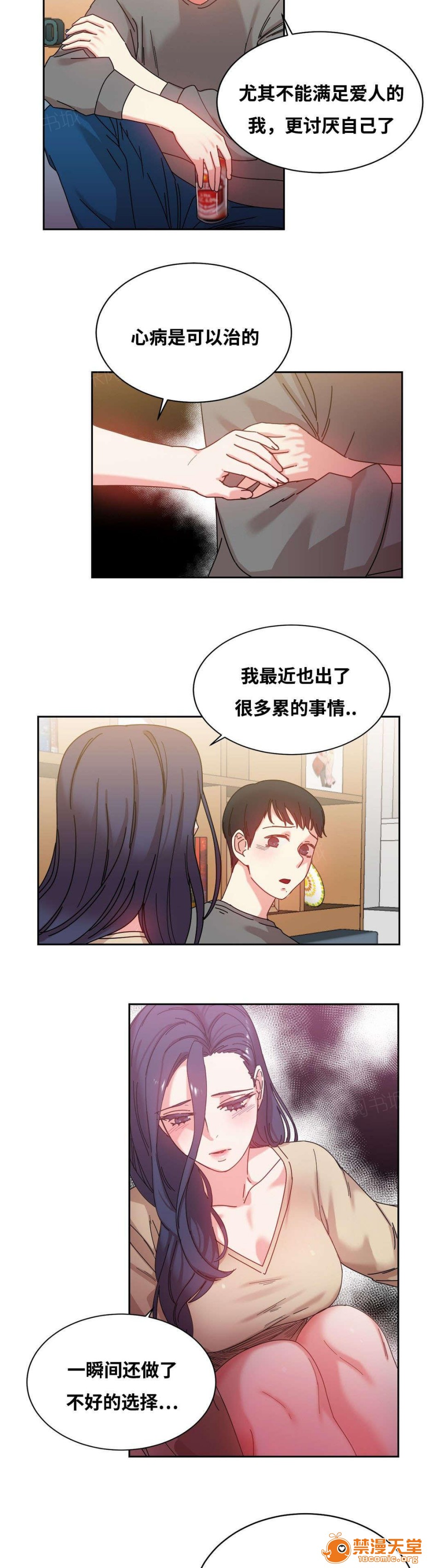 缆绳[h漫]韩漫全集-缆绳-第47話 47 无删减无遮挡章节图片 
