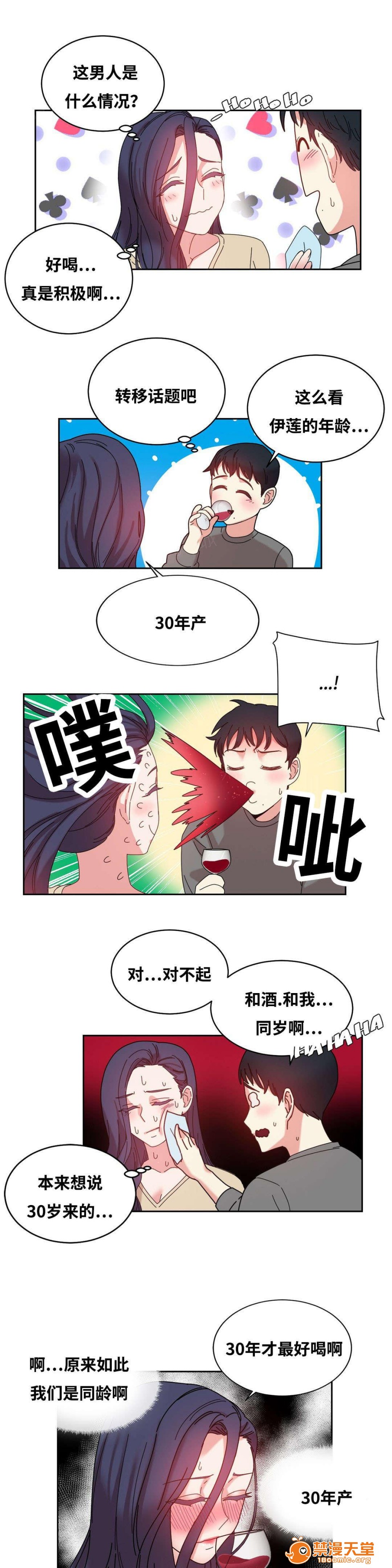 缆绳[h漫]韩漫全集-缆绳-第47話 47 无删减无遮挡章节图片 