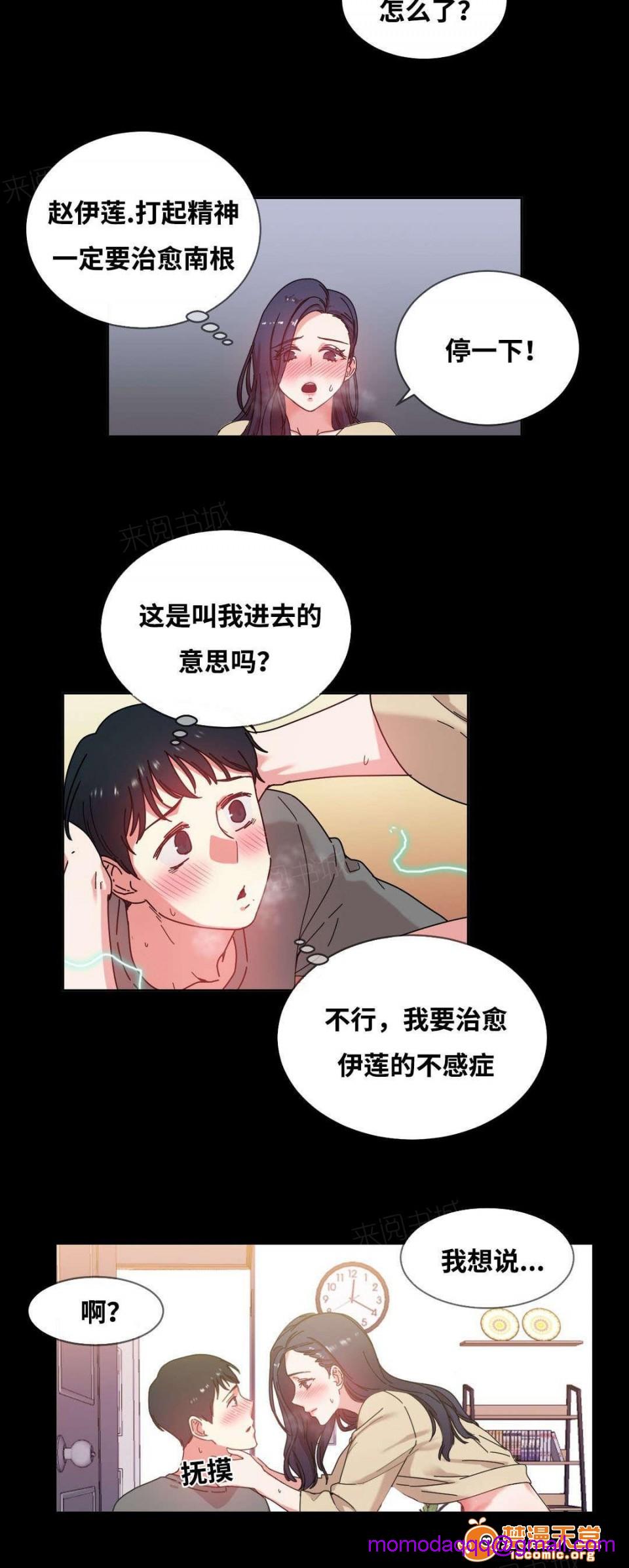 缆绳[h漫]韩漫全集-缆绳-第47話 47 无删减无遮挡章节图片 