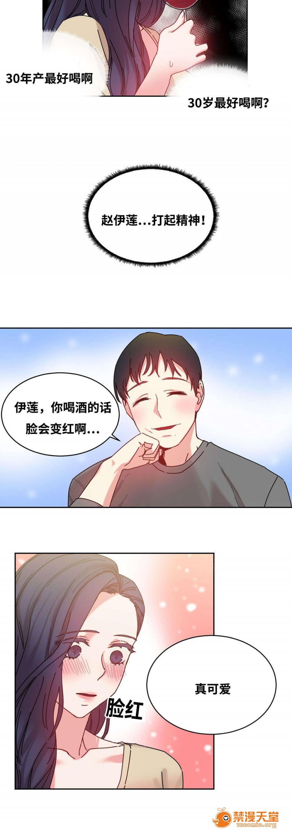 缆绳[h漫]韩漫全集-缆绳-第47話 47 无删减无遮挡章节图片 
