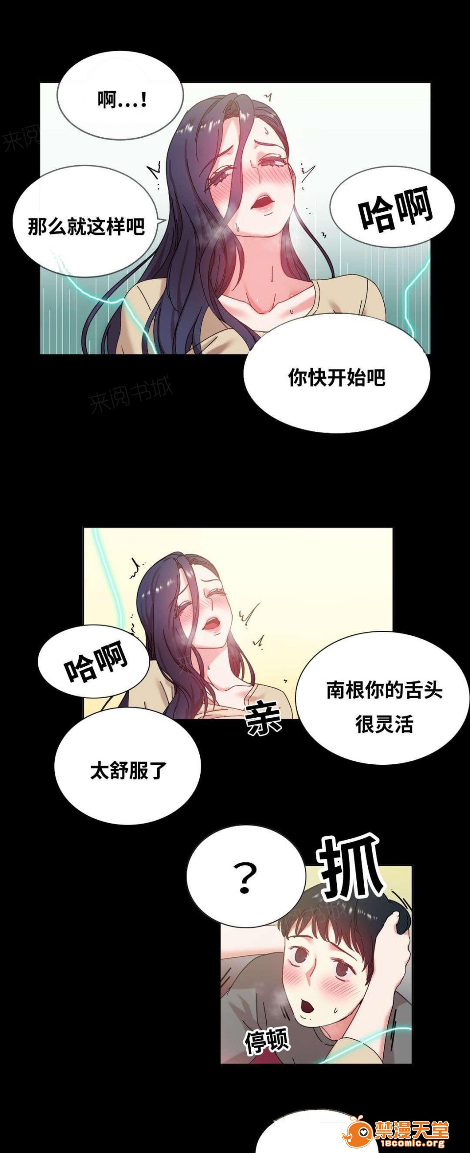 缆绳[h漫]韩漫全集-缆绳-第47話 47 无删减无遮挡章节图片 