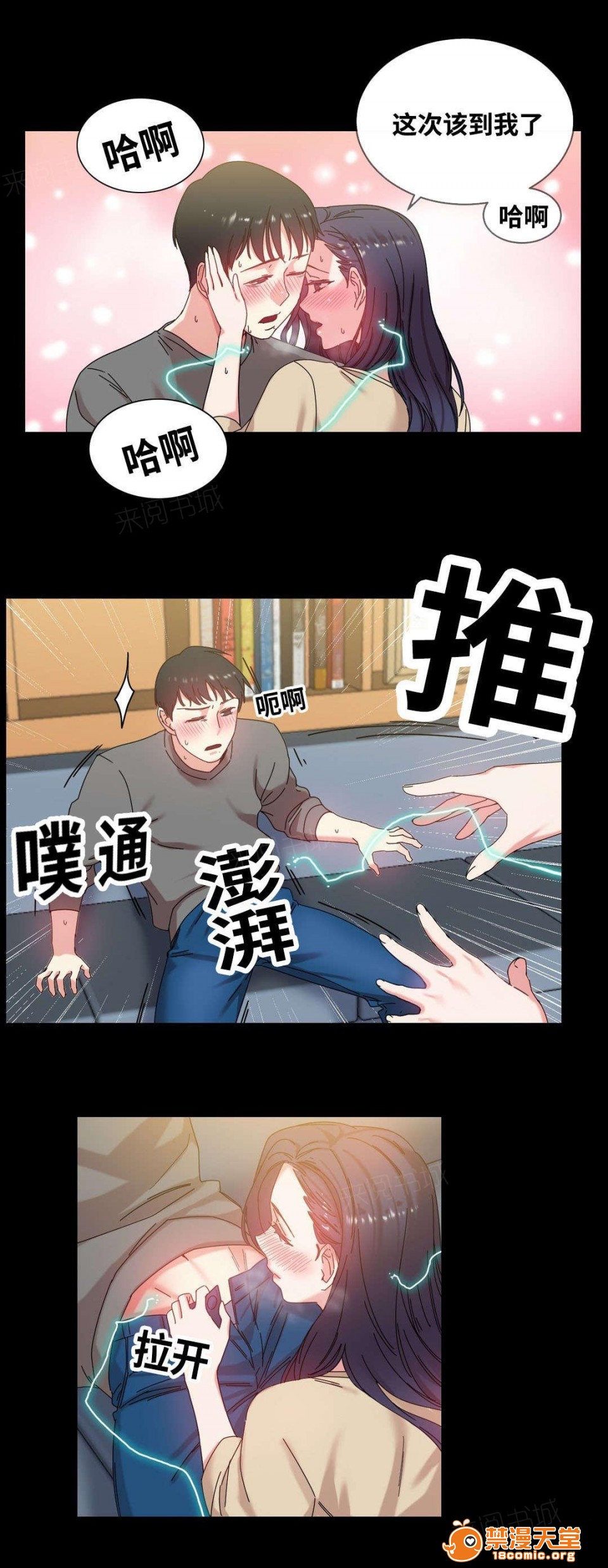 缆绳[h漫]韩漫全集-缆绳-第47話 47 无删减无遮挡章节图片 