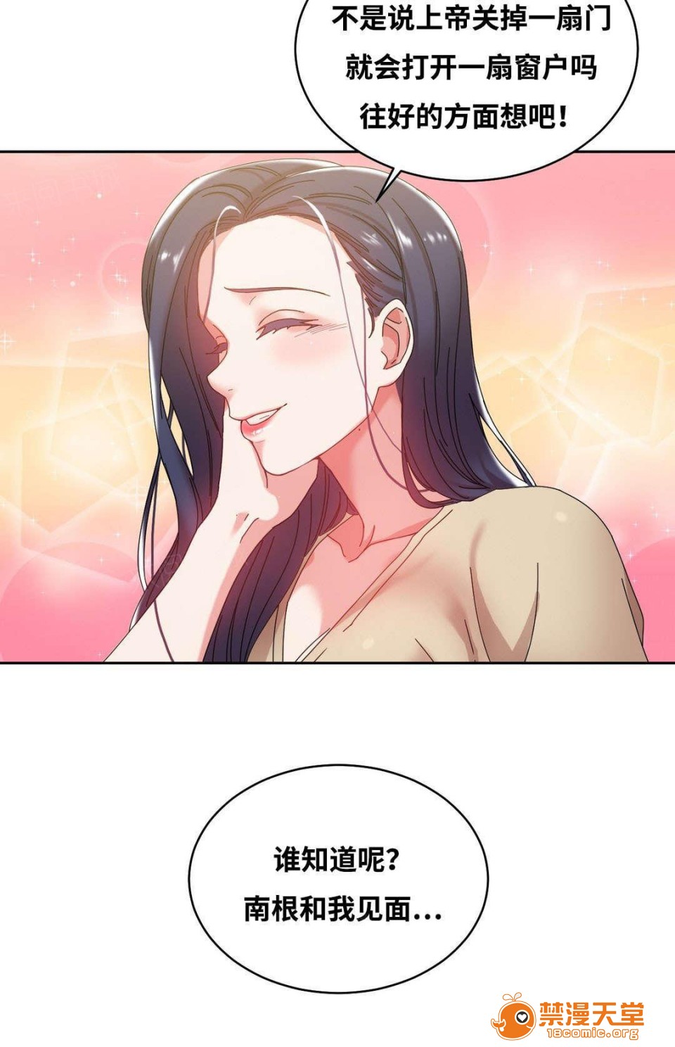 缆绳[h漫]韩漫全集-缆绳-第47話 47 无删减无遮挡章节图片 
