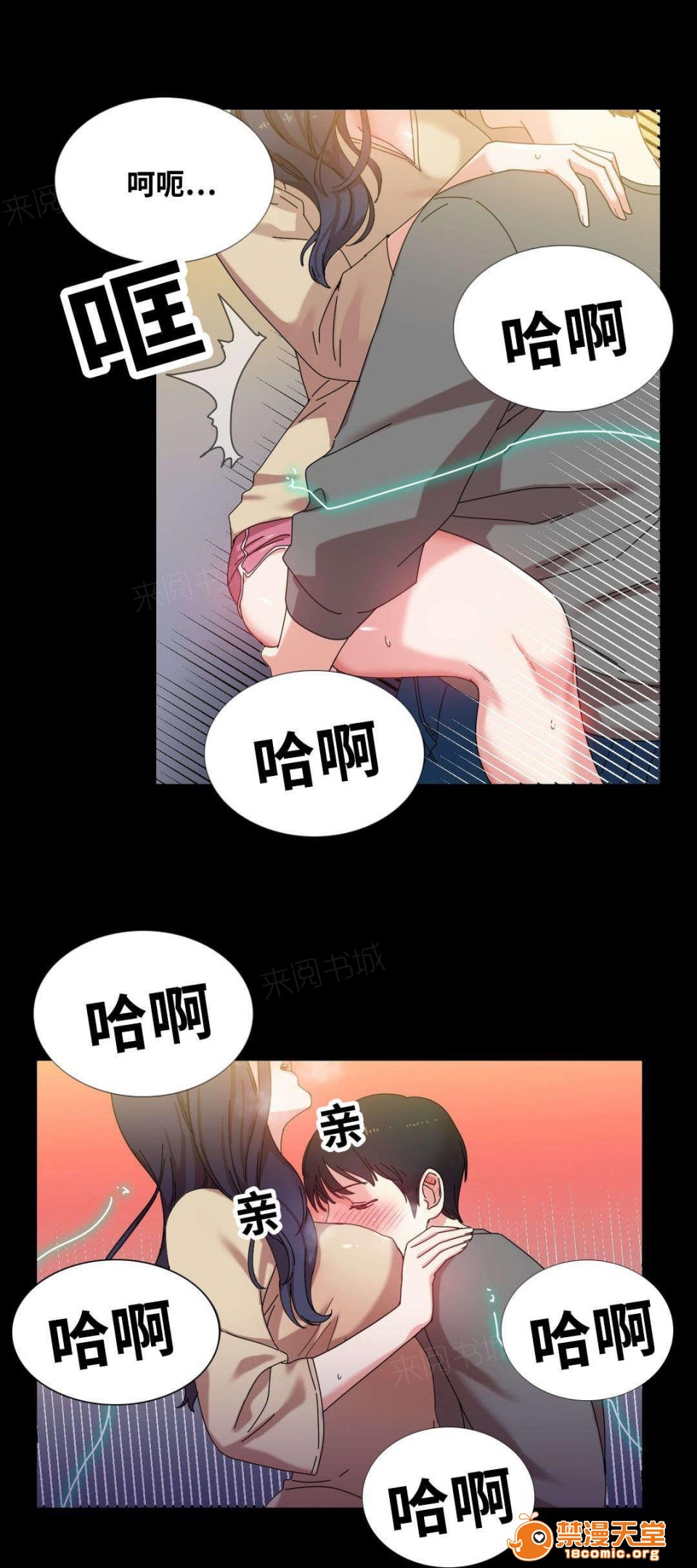 缆绳[h漫]韩漫全集-缆绳-第47話 47 无删减无遮挡章节图片 