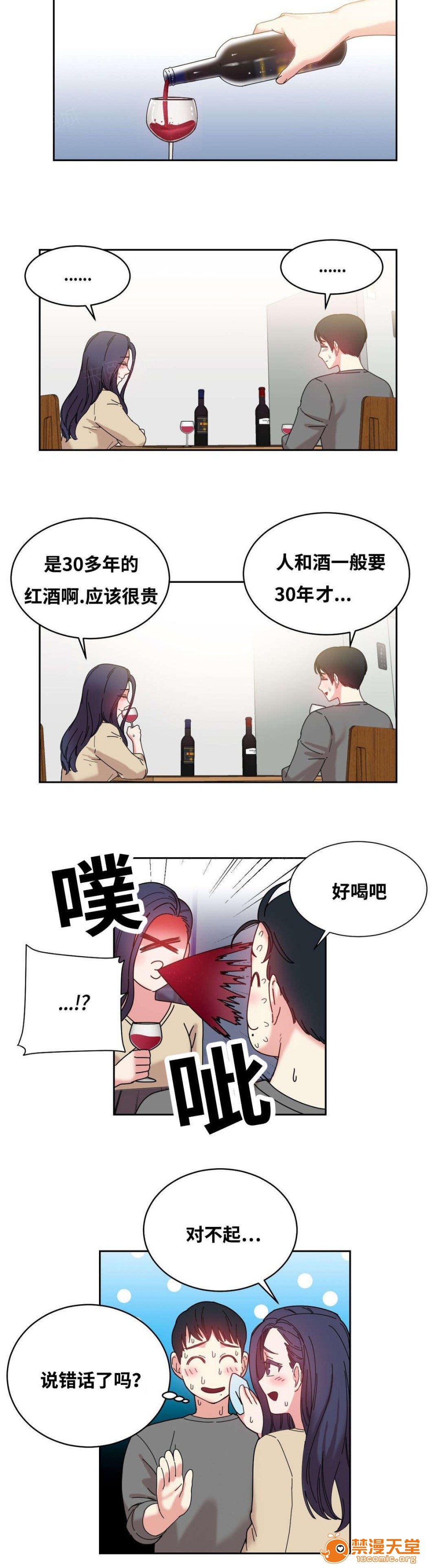缆绳[h漫]韩漫全集-缆绳-第47話 47 无删减无遮挡章节图片 