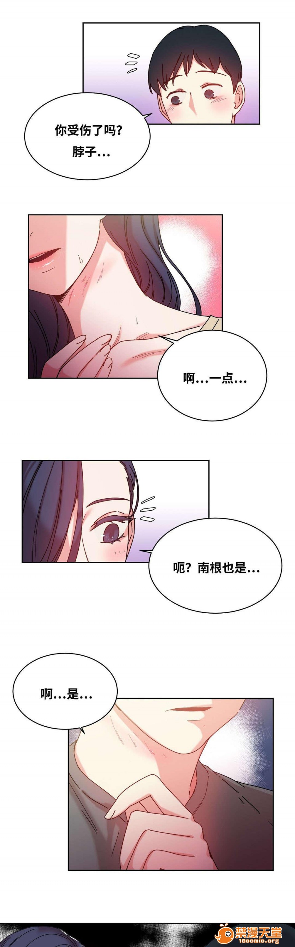 缆绳[h漫]韩漫全集-缆绳-第47話 47 无删减无遮挡章节图片 